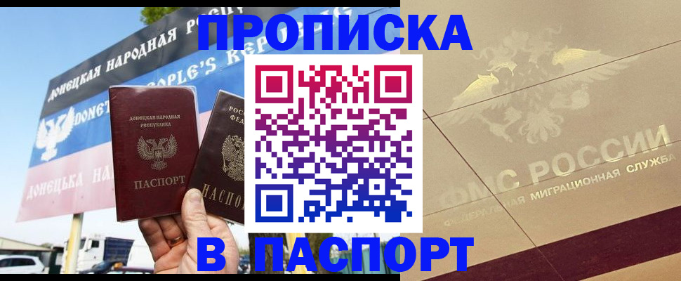прописка поиск в Шумерле