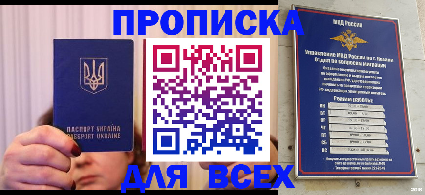 временная регистрация в Шумерле