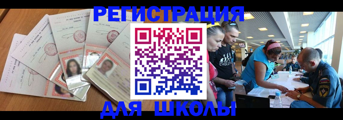 временная регистрация для всех в Шумерле